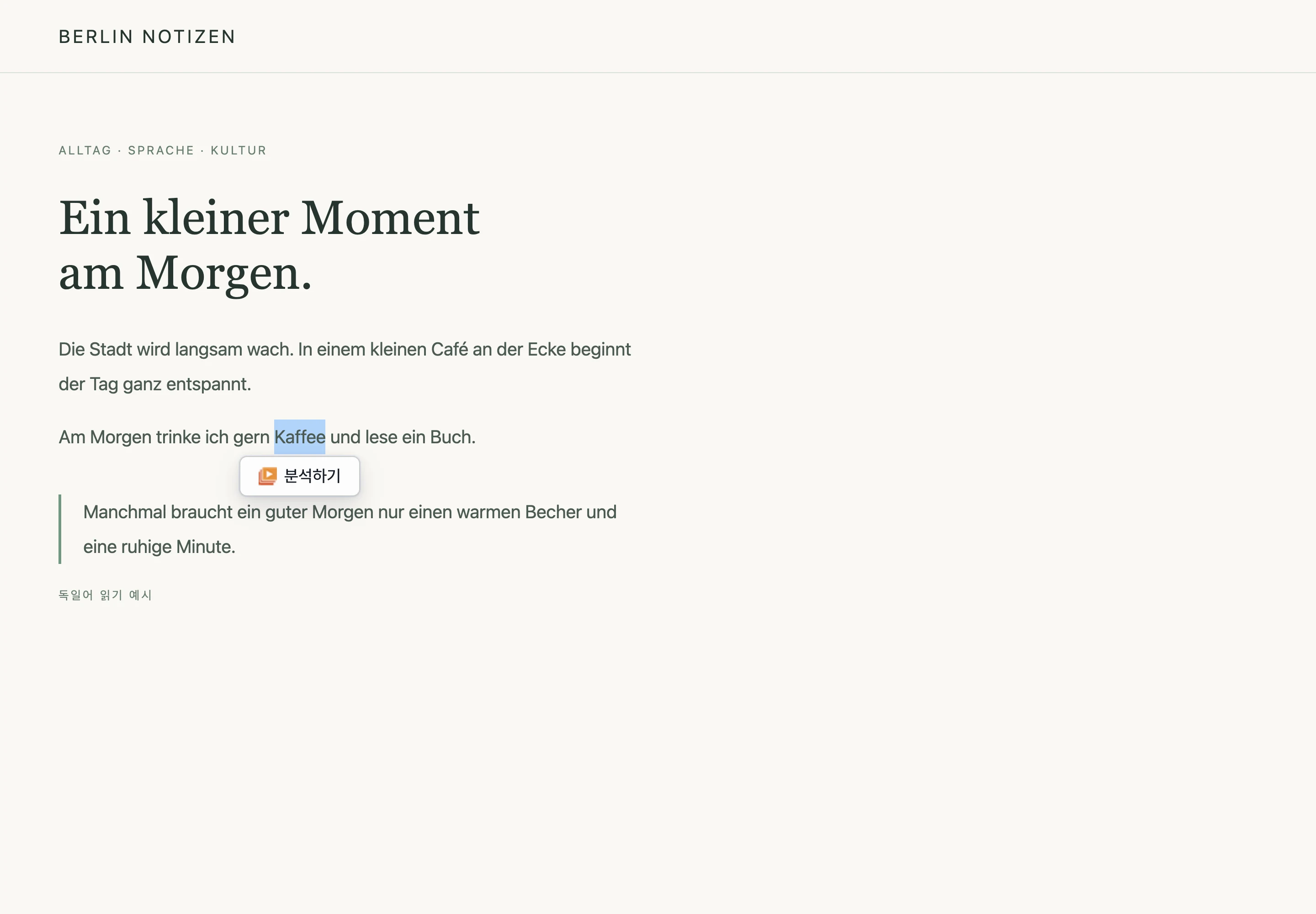 The Analyze button shown after selecting Kaffee on a webpage